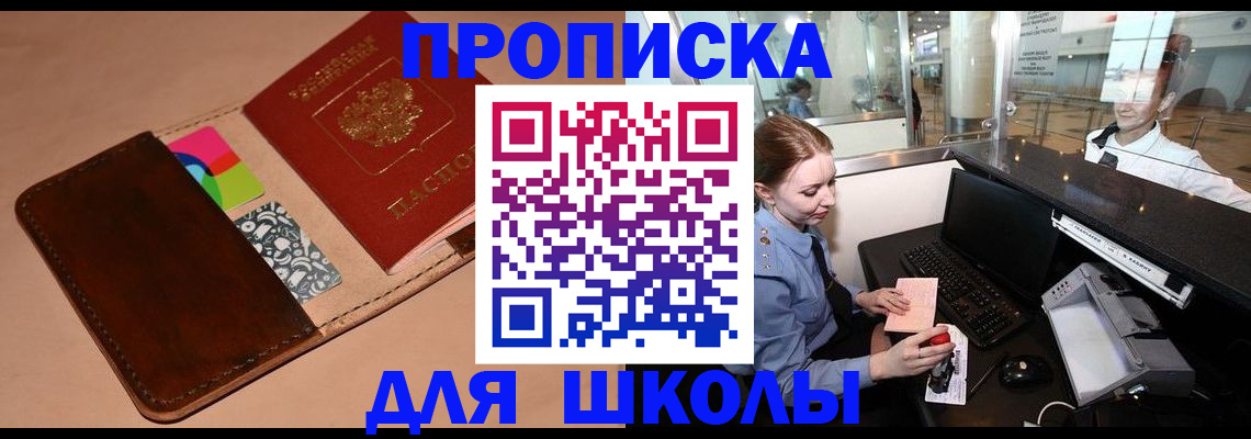 миграционный учет в Райчихинске