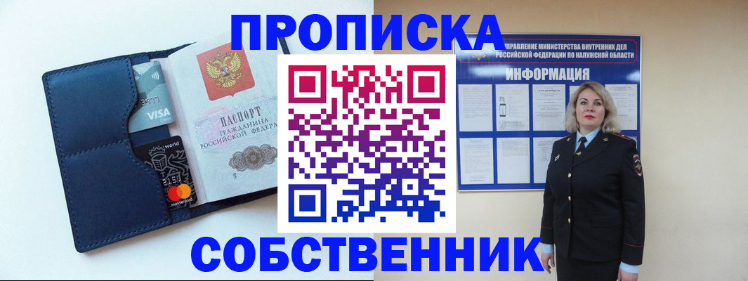 пропишу в квартире в Райчихинске