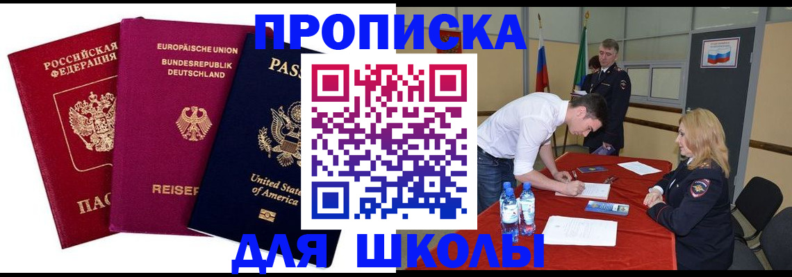 временная регистрация 2025 в Райчихинске